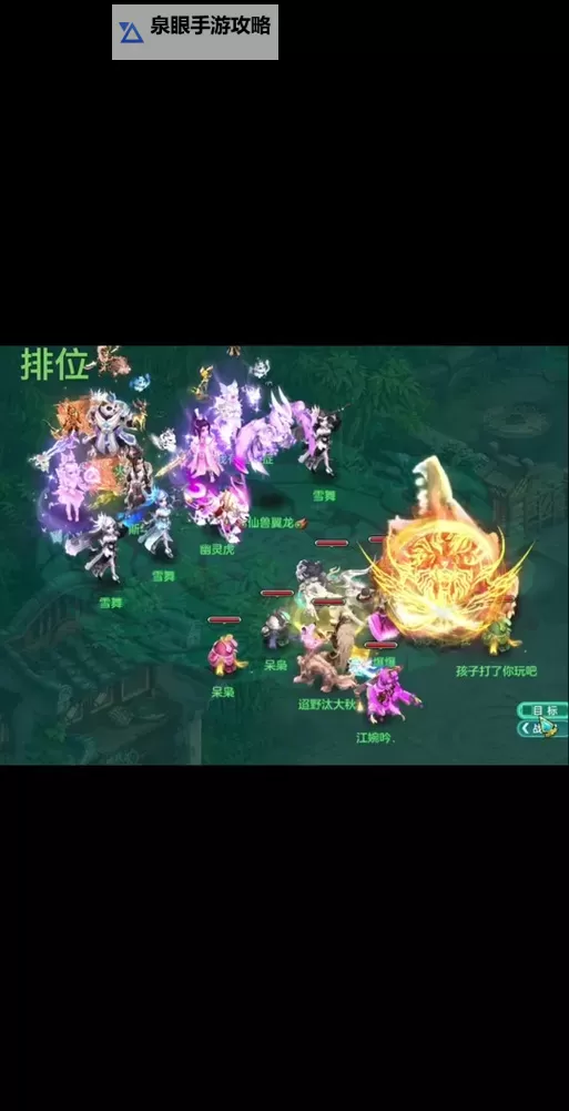 神武4手游90天宫攻略：详解九十天宫副本全攻略指南图2