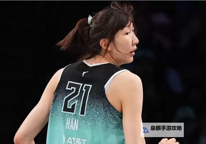 韩旭WNBA数据全解析：表现亮眼助力球队战绩提升图1