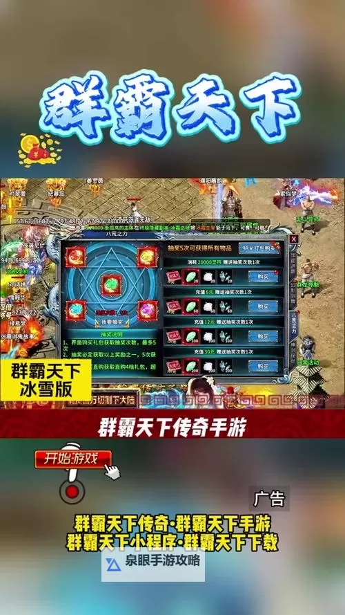 探索新时代玄幻之旅：微信小程序的玄仙传奇图1