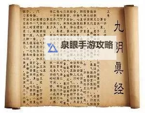 九阴真经华山出师条件详解与实战指导图1