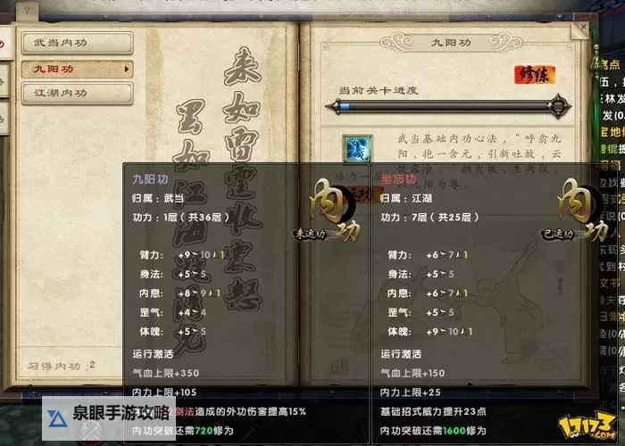 九阴真经2现在叫什么:最新名称与游戏详情全解析图1