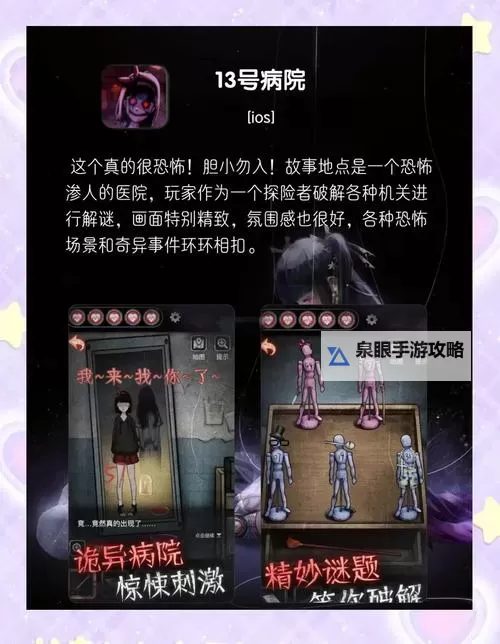 《寄生前夜2解谜指南：揭秘游戏中的隐藏谜题》图2