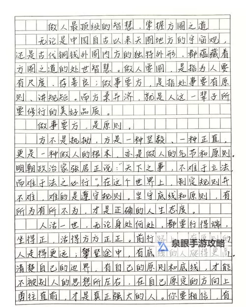 探索智慧之源：深度解析曰本道图1