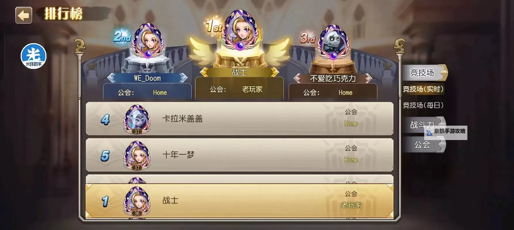 小冰冰传奇必买98英雄推荐：最强阵容全攻略图2