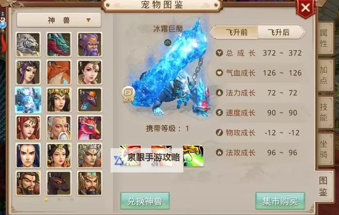 问道9阶坐骑全攻略：提升实力的最佳选择图2