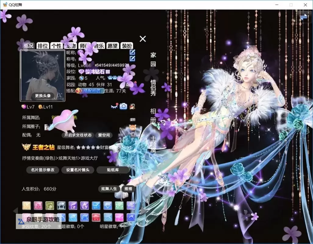 QQ炫舞结婚衣服搭配指南:打造梦幻婚礼造型图1