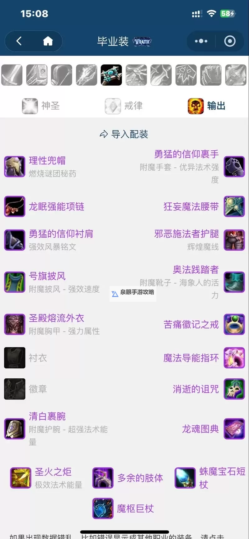 WLK神圣新星炸怪牧师:全新技能解析与实战技巧图2