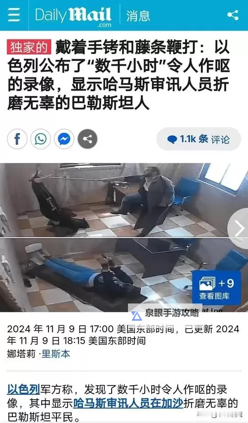 揭秘巴拉丁监狱声望的真实面貌图1