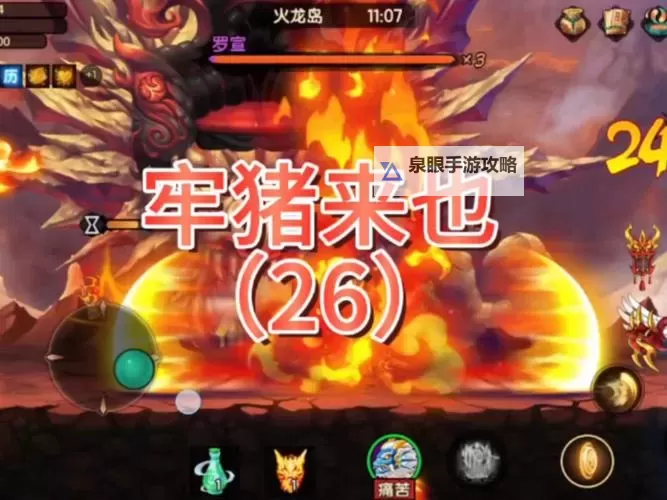 火龙岛罗宣掉什么制作书详细攻略图1