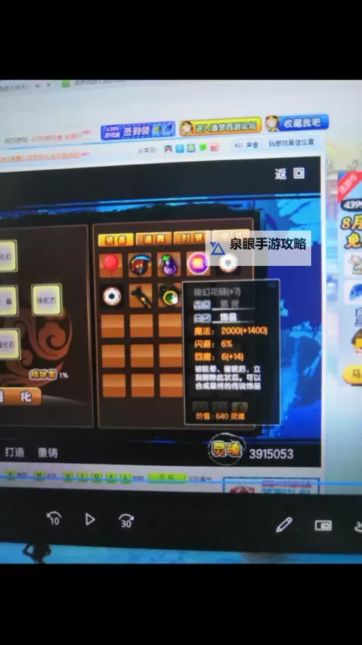 造梦西游三镇魂花坠怎么得：获取方法全攻略图2