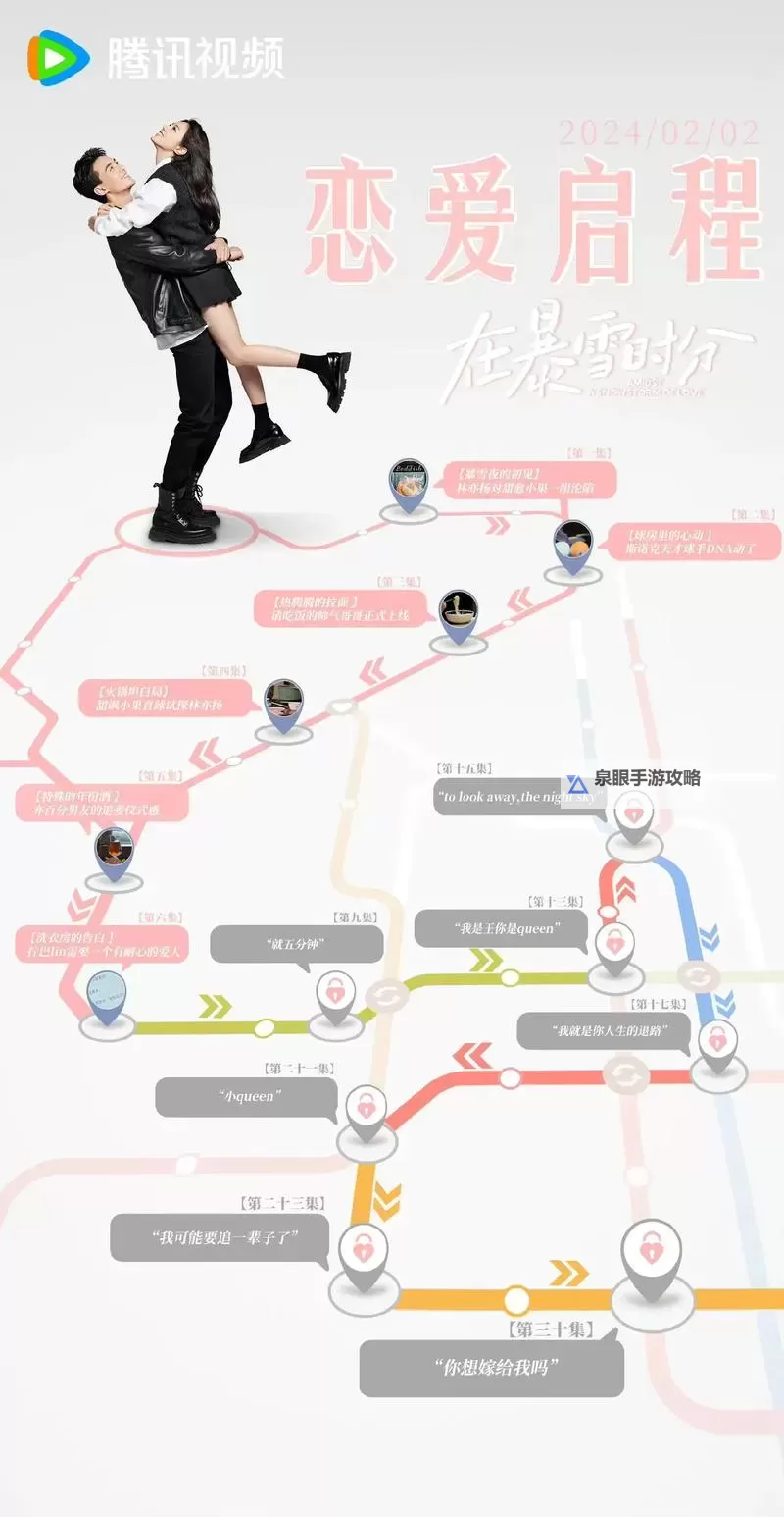 在暴雪时分追剧日历：暖心故事陪你度过寒冬图1