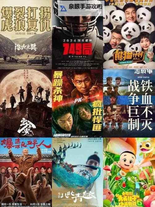 2024年最值得一看的最新影视作品:最好看的最新的中文字幕1推荐图1