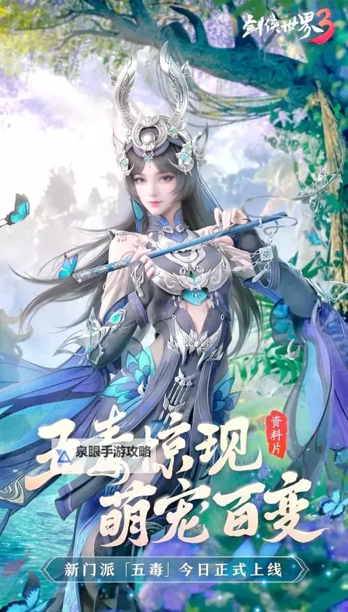 【攻略首发】征途140仙战的技能完美加点详解与实战提升技巧图1