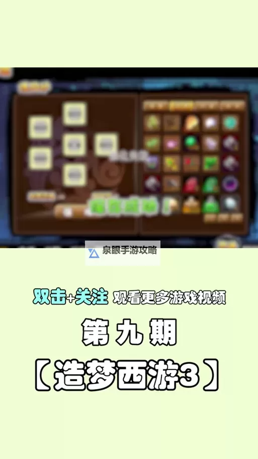 造梦西游三镇魂花坠怎么得：获取方法全攻略图1