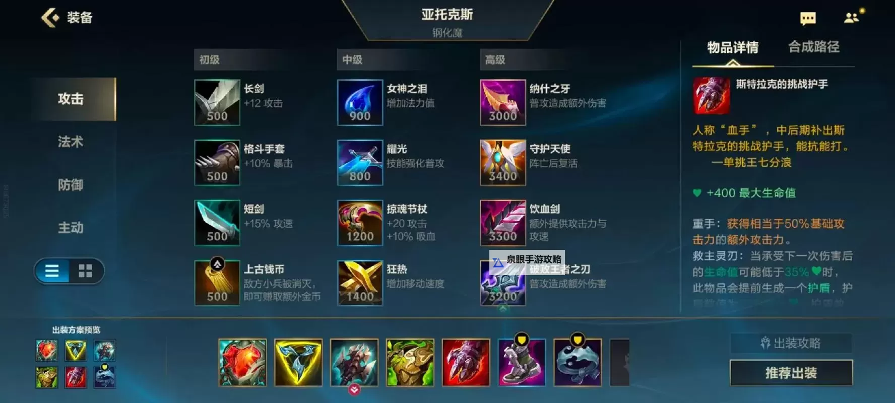 剑魔出装符文全攻略:最强搭配与实用指南图1