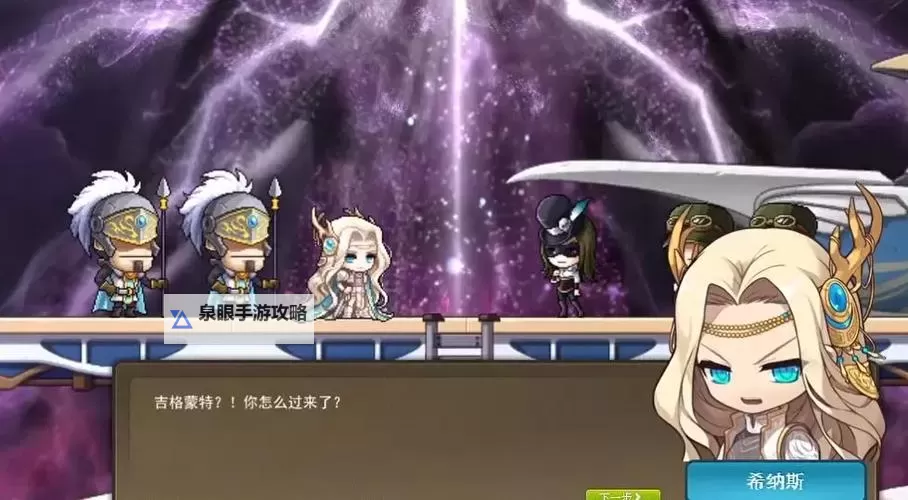 冒险岛吉格蒙特在哪里？详细位置指南与攻略分享图1