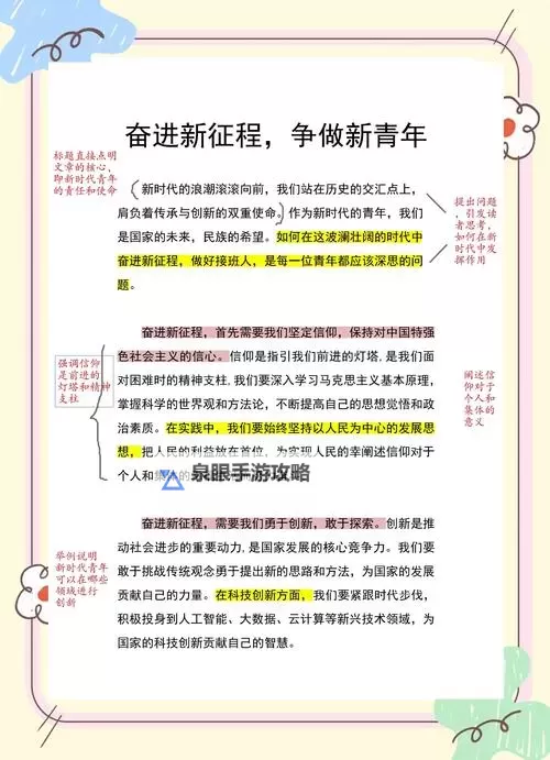 探索新时代文学精神：体现久久综合激情久久的创作之道图1