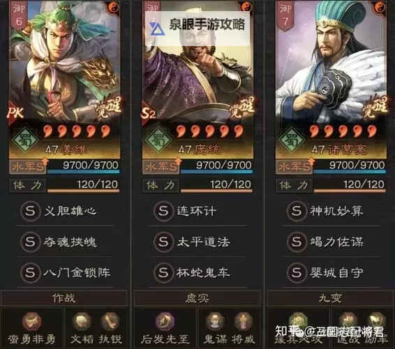 揭秘《御龙在天》副将诸葛亮属性全解析图1