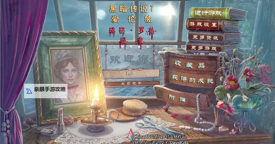 探索未知:黑暗传说单机rpg副本中的神秘传说图1