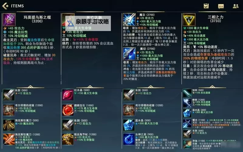 LOL手游奥拉夫上单最强出装攻略:打造无敌战士的最佳装备搭配图1