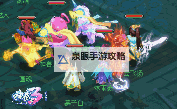 神武端游天宫技能全攻略:技能介绍与实战技巧图2