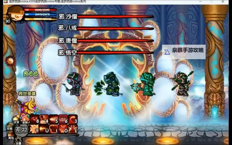 《全新体验:造梦西游三武器全面解析与策略》图2