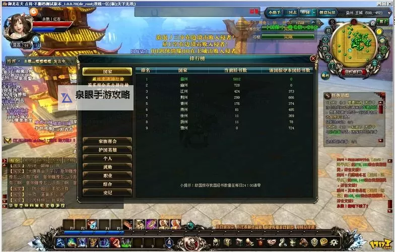 御龙在天手游新区充值攻略:快速提升战力的全方位指南图2