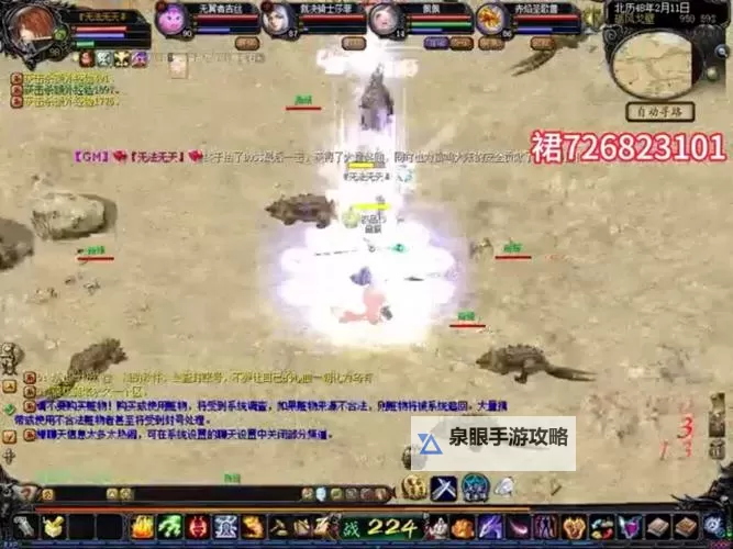 《重温经典:魔域怀旧服带你重返青春岁月》图1