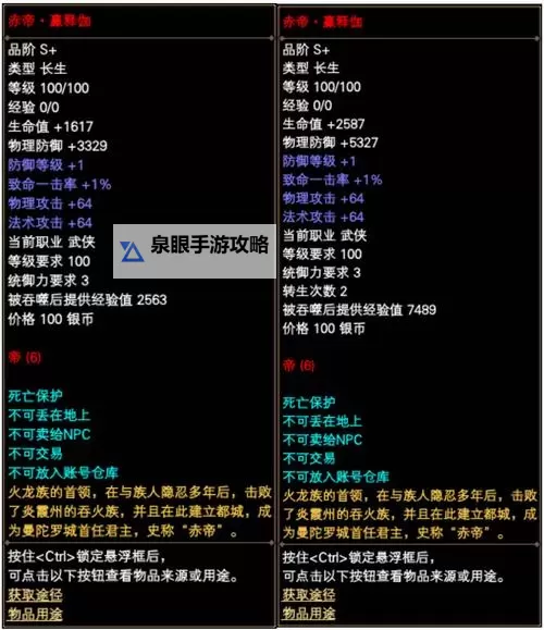 腰带和鞋子附魔宝珠:提升装备属性的完美选择图1