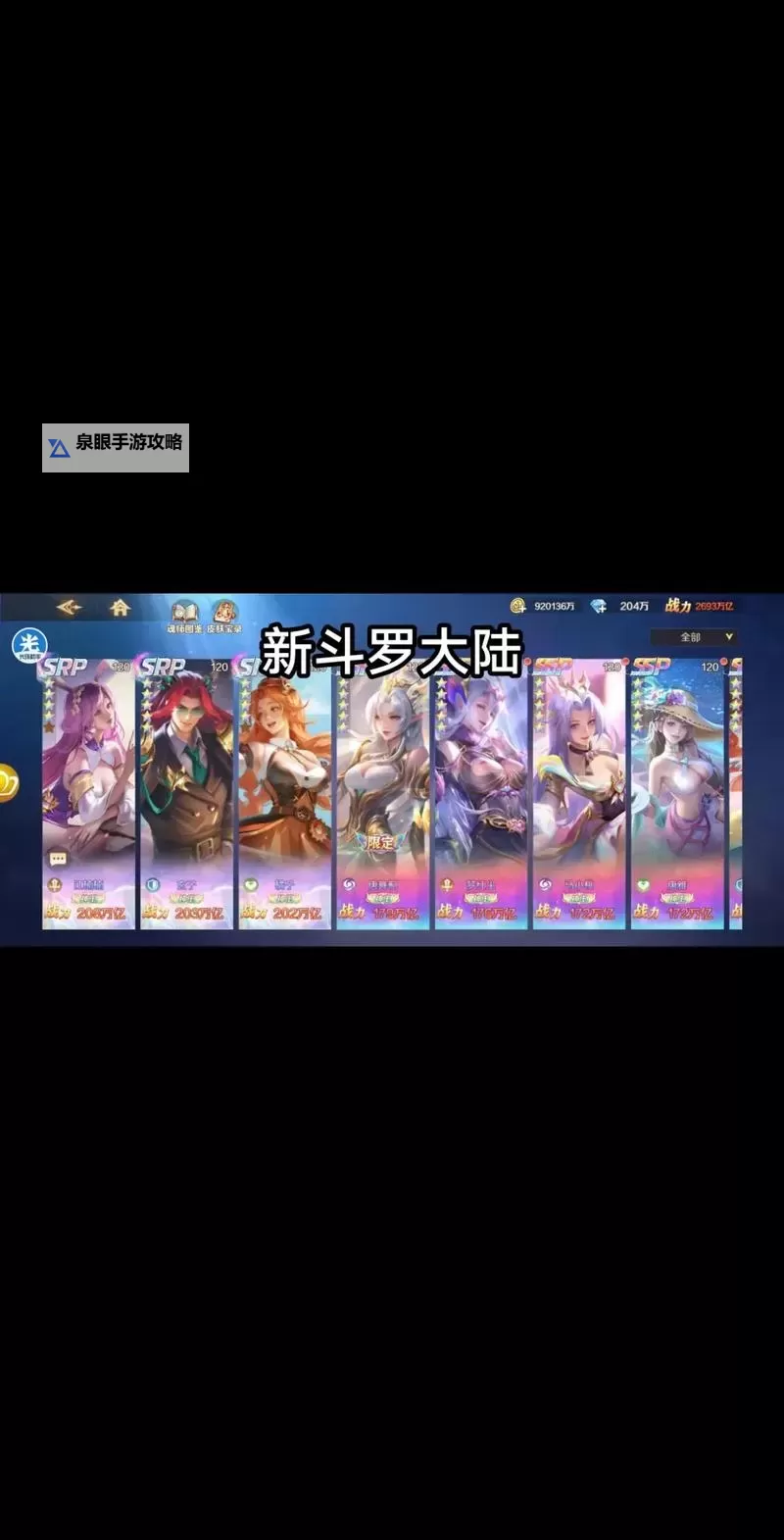 探索全新世界!斗罗大陆最新手游全攻略解析图1