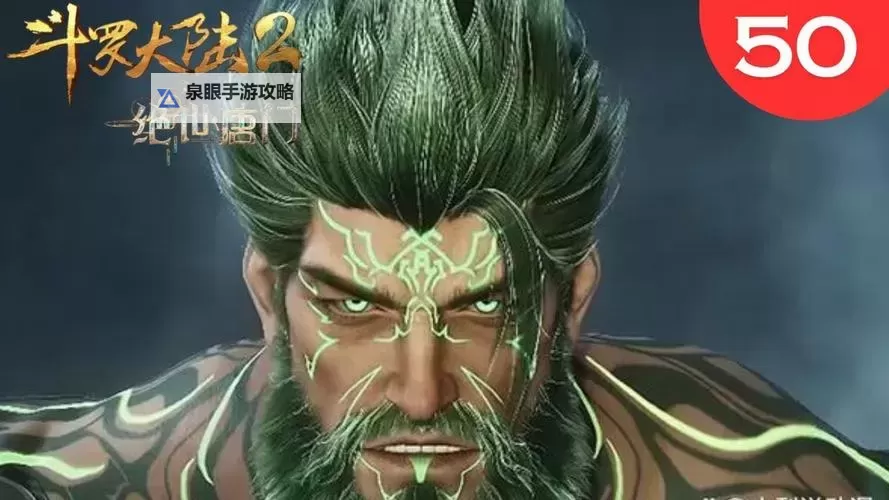 斗罗:毒不死的武魂是什么揭秘图1