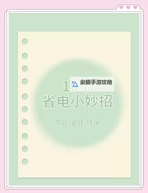 韩国三色电费最新优惠活动全新上线,省电又省钱!图2