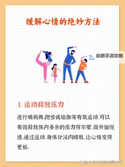 掌握自我安抚小技巧图片：缓解压力的实用指南图1