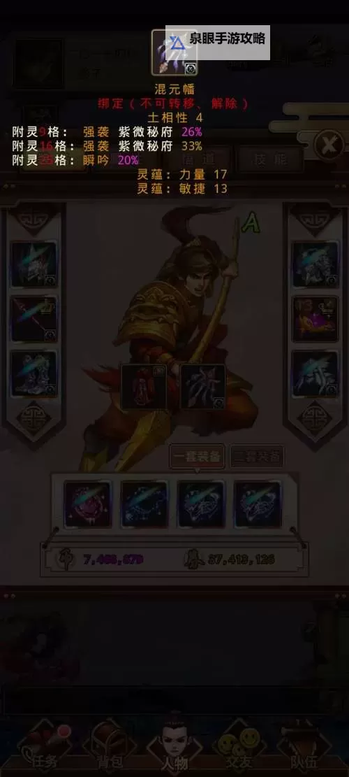 问道力金技能怎么升级?详细攻略与实用技巧分享图1