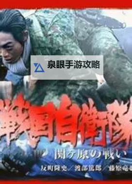 《噬牙狱之战第4关怎么过：详细攻略与技巧指南》图1