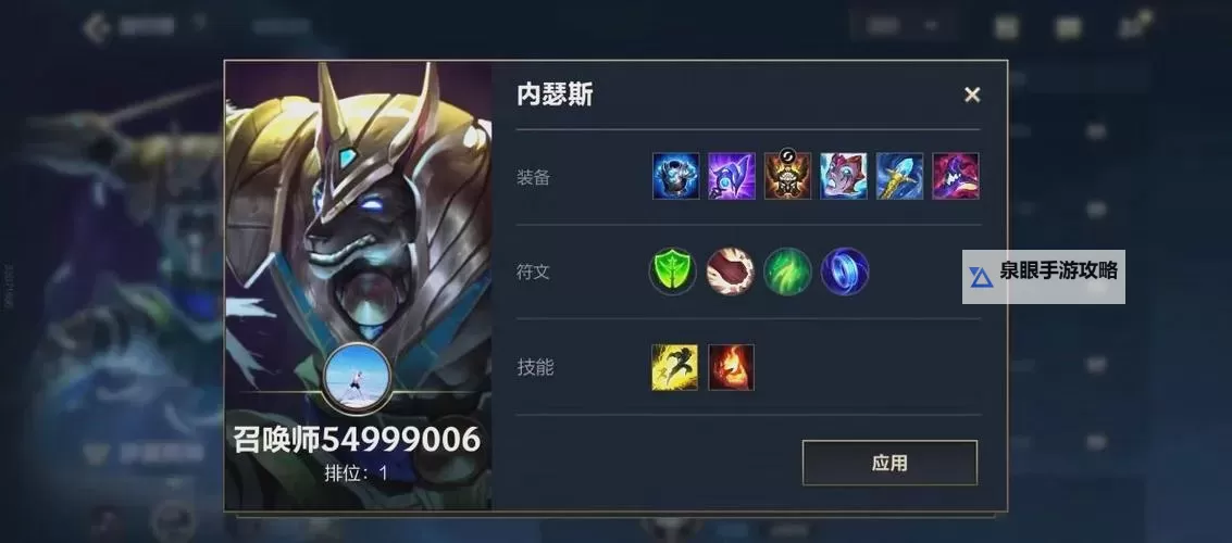 《最佳狗头出装LOL指南:高效提升战斗力的核心搭配》图1