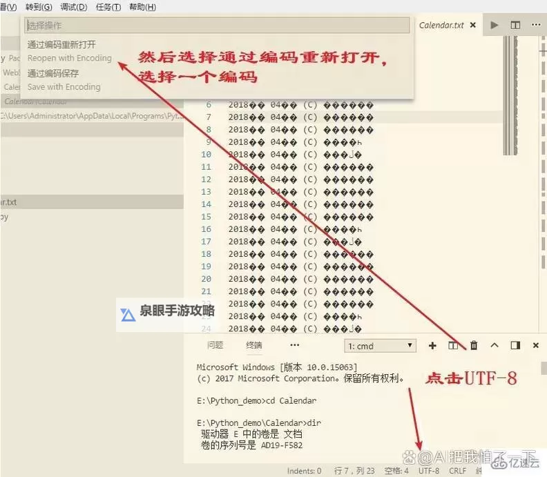解决中文字幕乱码在线播放问题的实用攻略图2