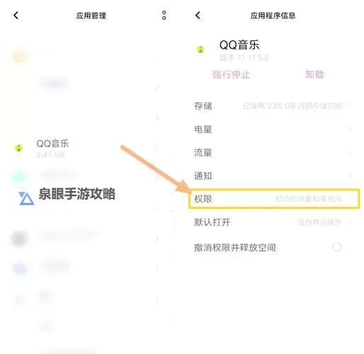 qq炫舞怎么关闭音乐的详细操作教程图2