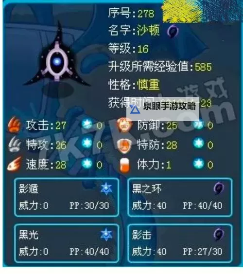 赛尔号沙顿进化图详解：完整进化路线与技能分析图2