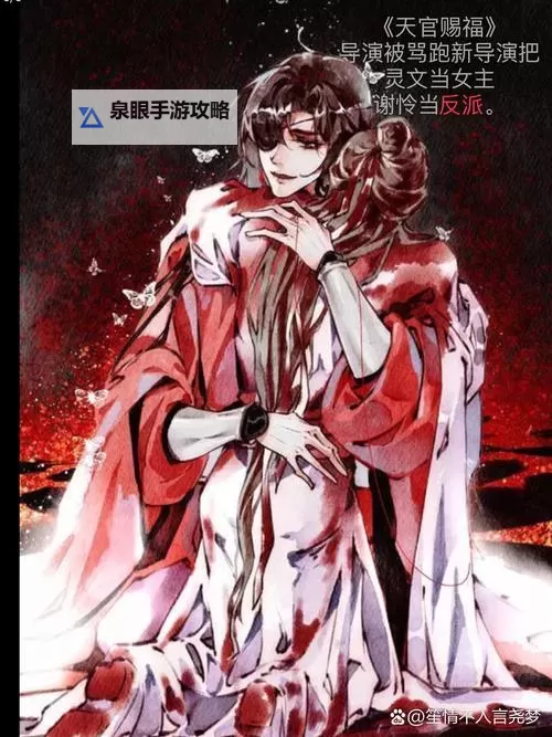 九阴真经：灭绝师太隐藏的情书背后秘密图1