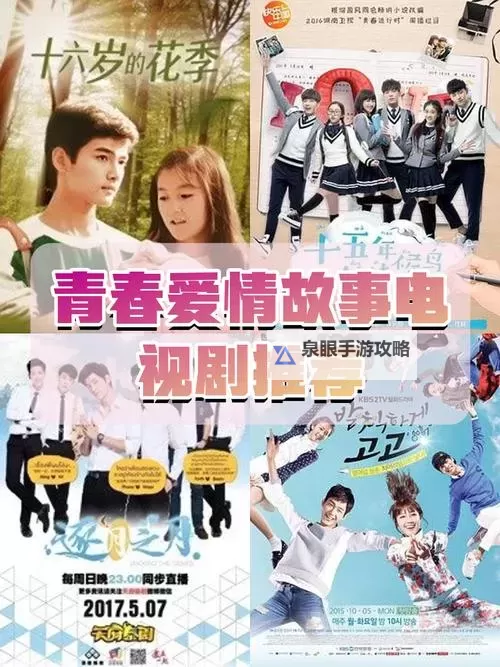 小雄和颖莉的故事全集在线阅读:感人至深的青春爱情篇章图1