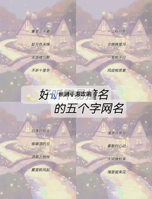 炫舞舞团名字格式干净的精选推荐与设计指南图2