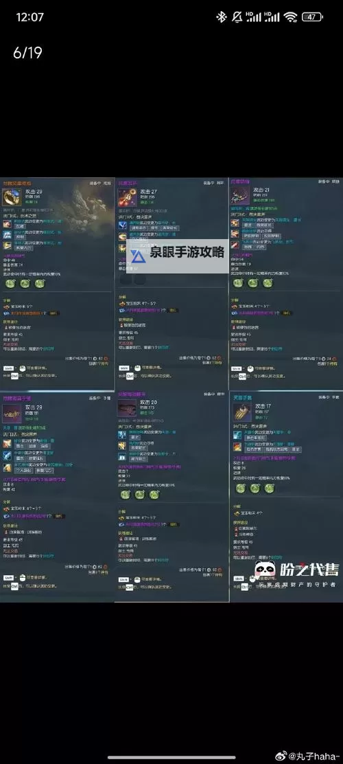 剑灵怀旧服的万魂八卦是什么样的：全面解析与玩法揭秘图1