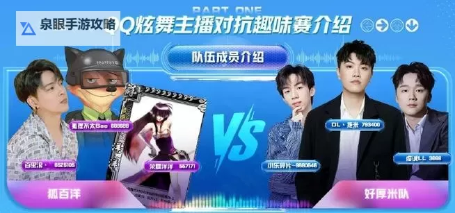 炫舞老主播名单大全:最全最精彩的主播回归名单解析图1