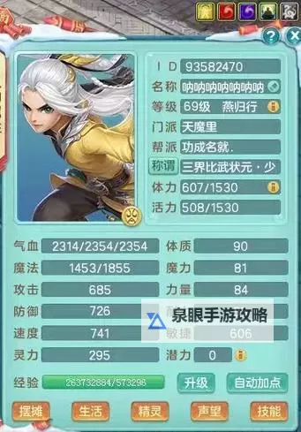 神武4天魔里5敏怎么增加生存:提升战斗存活率的实用技巧图2