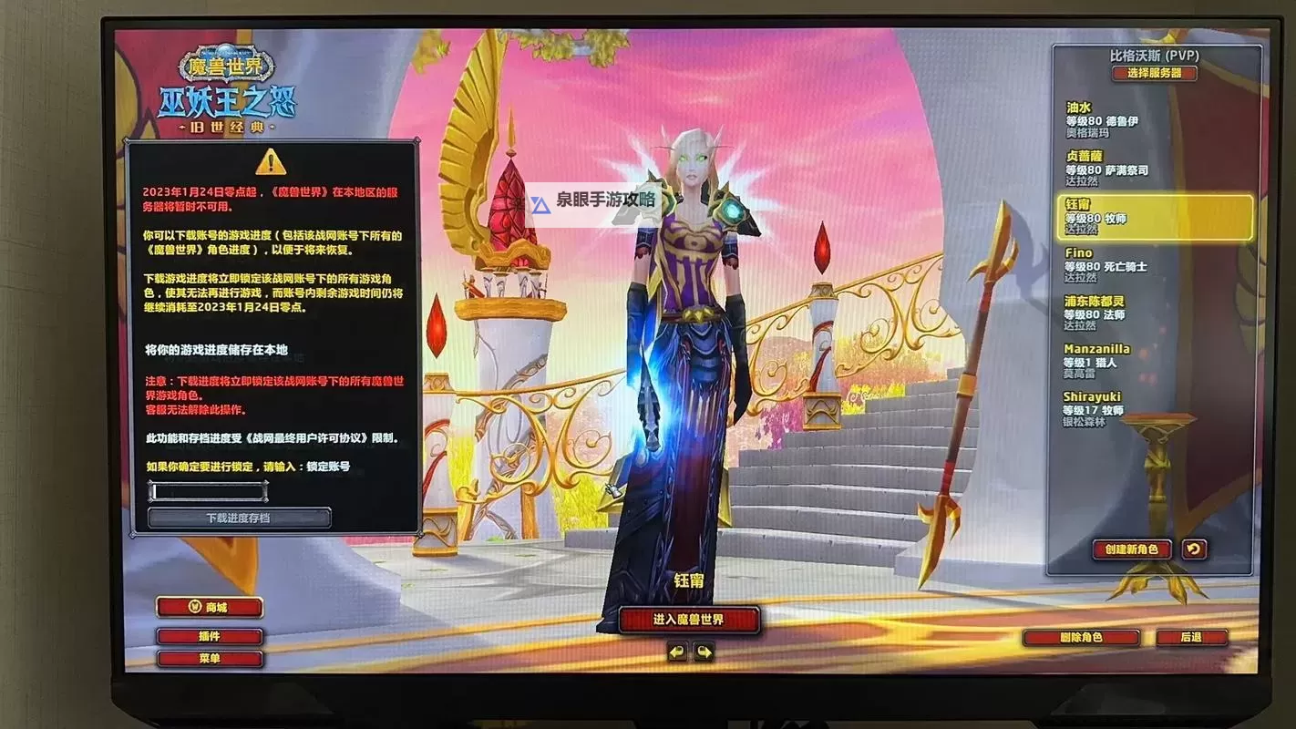 加入魔兽世界招募战友怀旧服 共创回忆新篇章图1