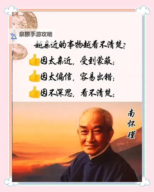 南怀瑾神通的真实故事:探寻大师深藏的奇迹与传说图1