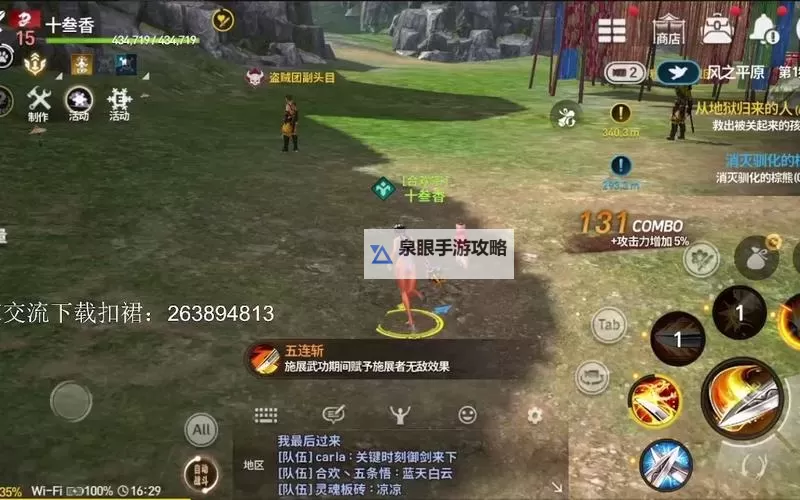 2022剑灵配置全攻略:畅享极致游戏体验图1