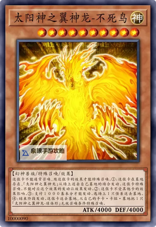 全面解析翼神龙卡组构建策略与优化方案图2