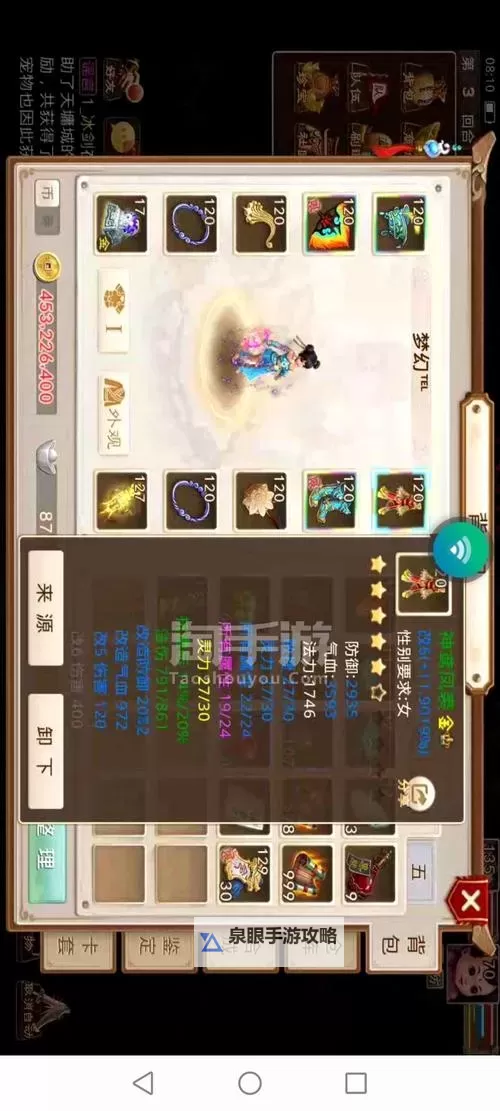 问道手游法火前期怎么加点攻略：快速提升法火实力的方法图1